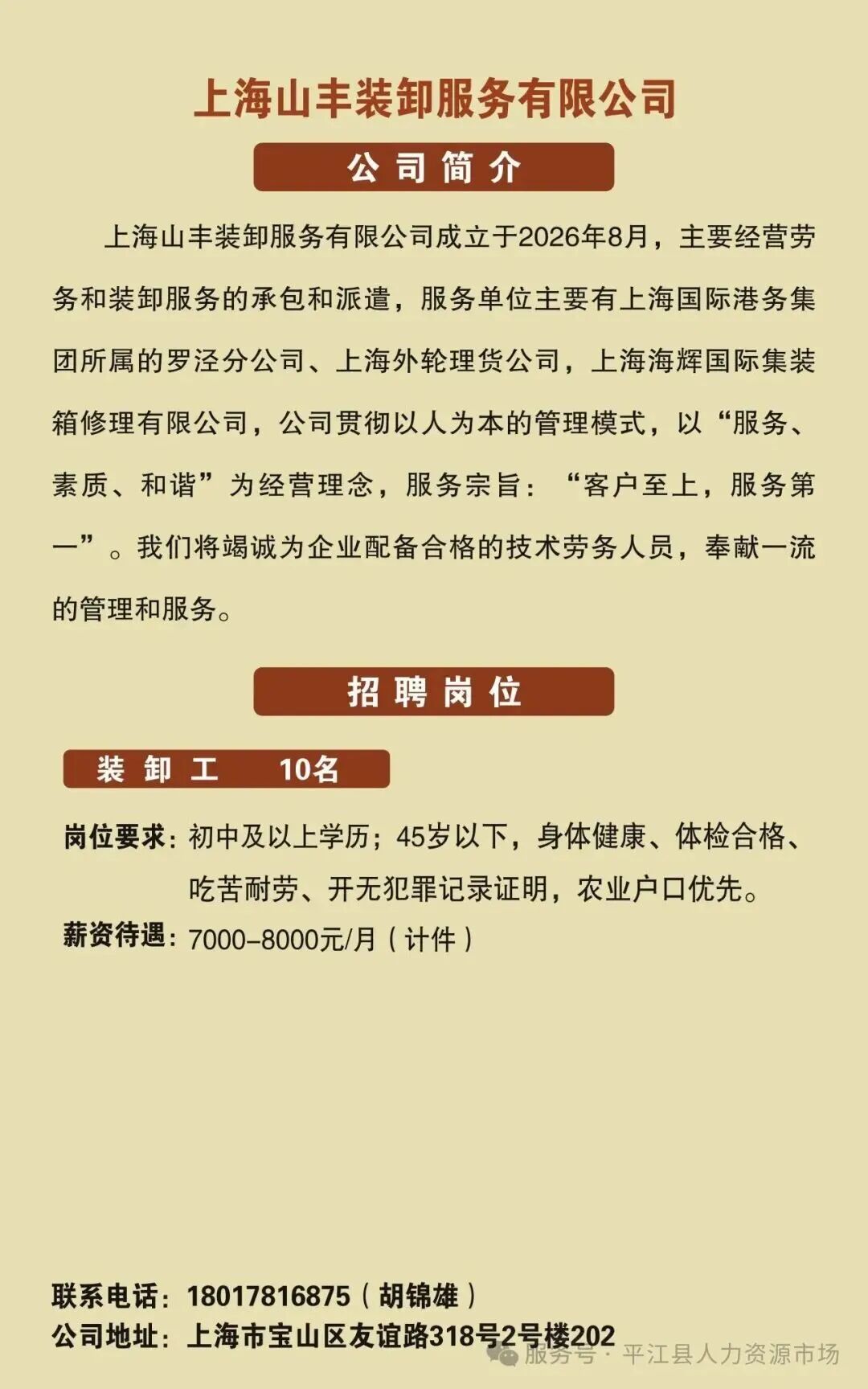 找工作?速看→500+岗位等你!
