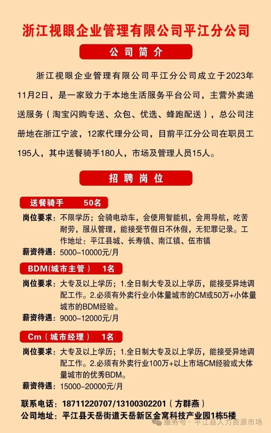 找工作?速看→500+岗位等你!