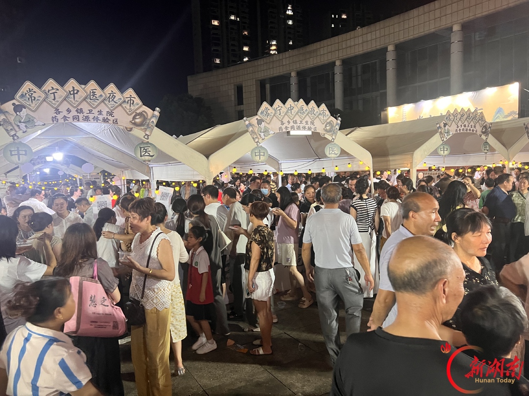 药膳飘香韵秋夜 中医夜市惠民生——2026年常宁中医夜市“秋收篇”见闻
