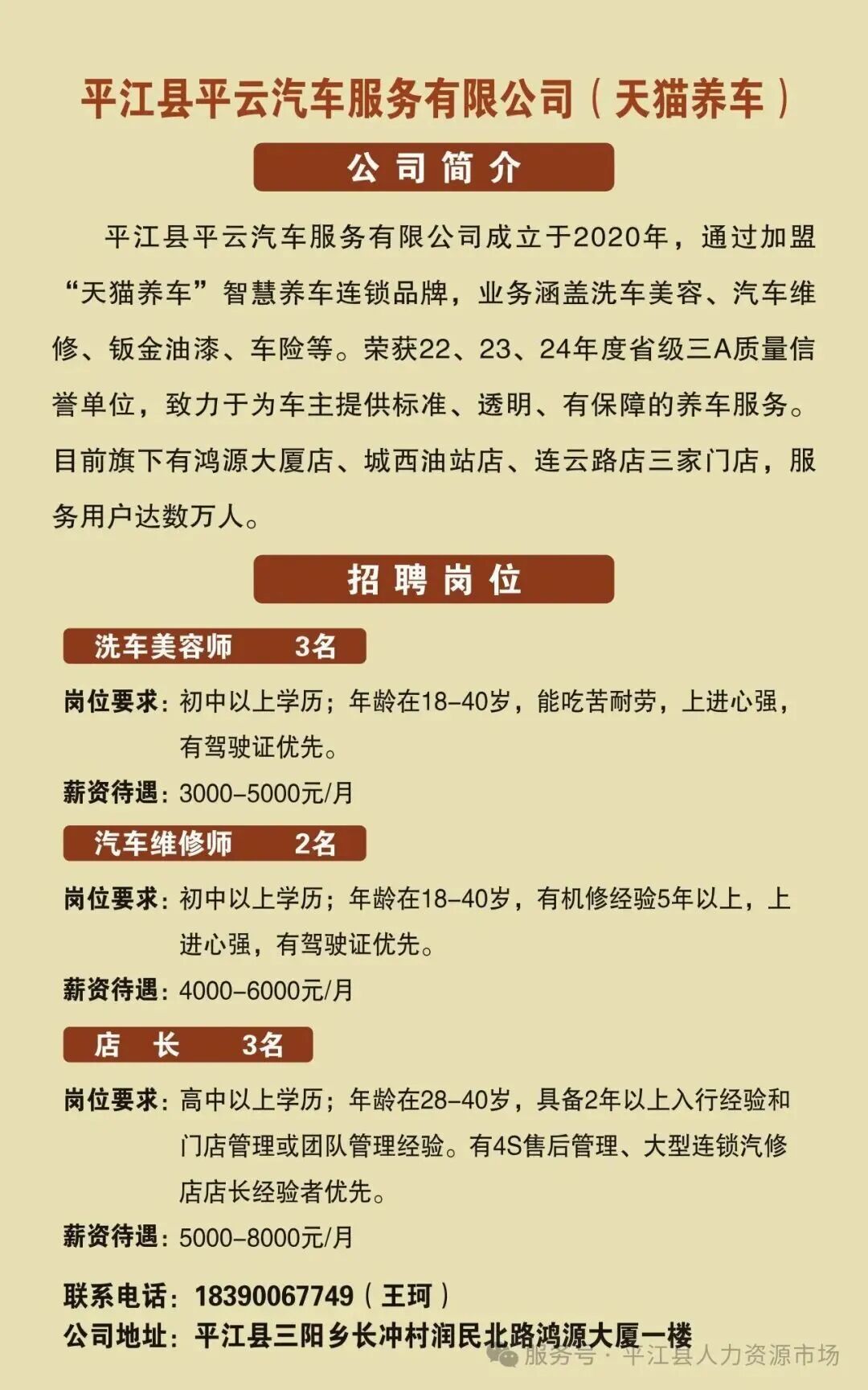 找工作?速看→500+岗位等你!