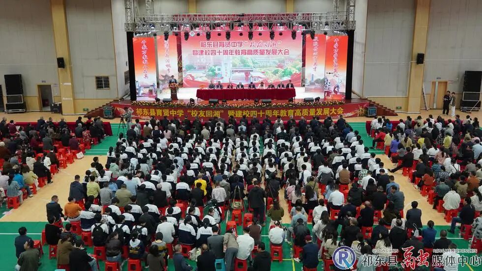 祁东县育贤中学:万千学子归巢 共叙育贤深情