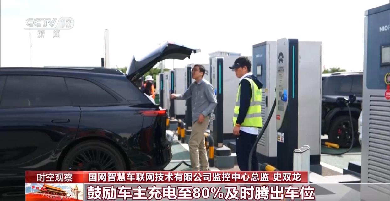 视频丨新能源车假日迎"充电大考" 如何应对?