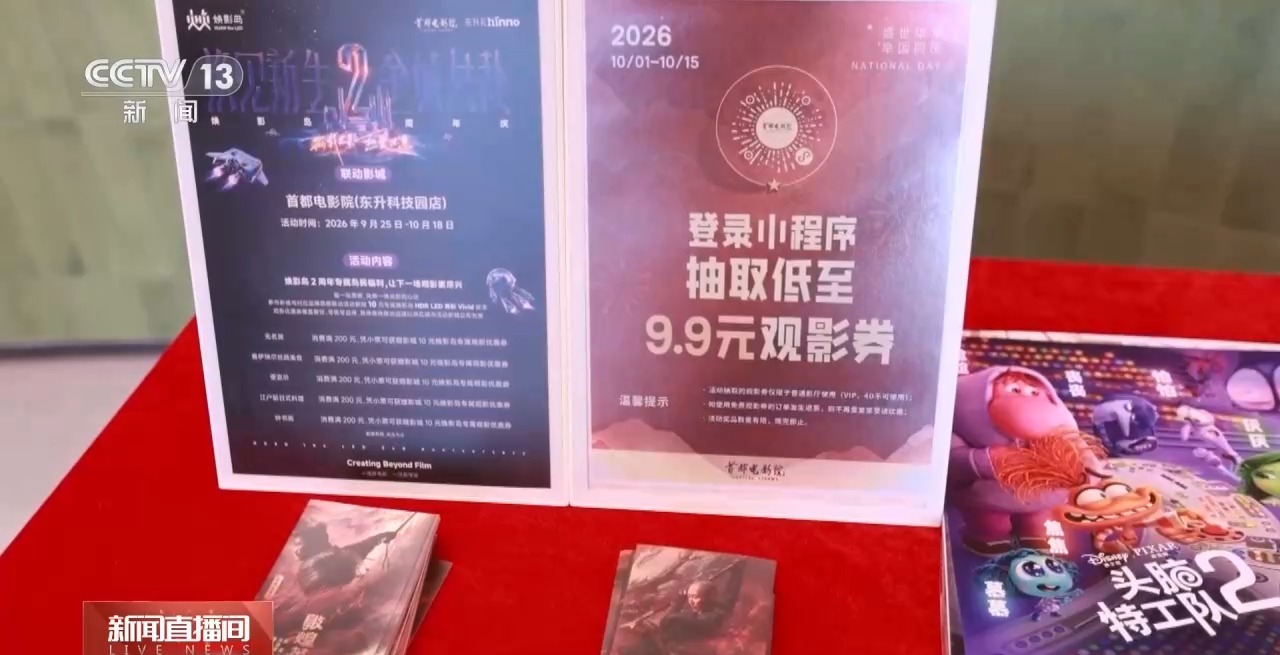 总票房破300亿!合家欢影片成为国庆档观影亮点