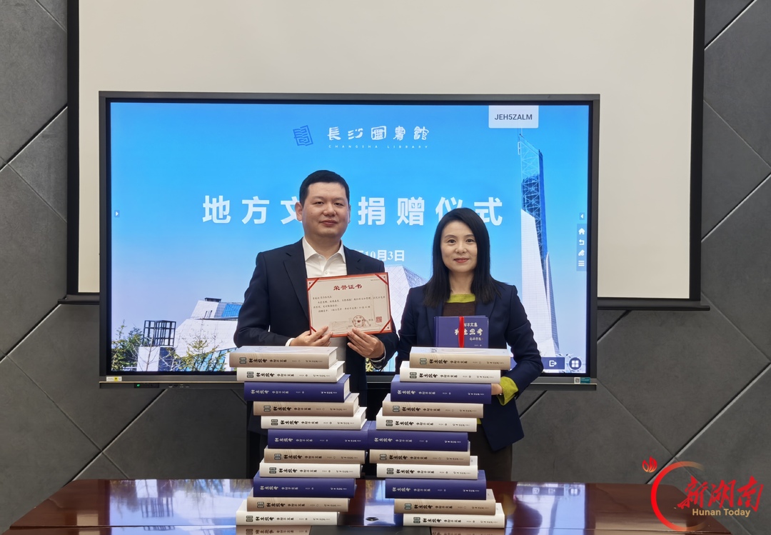 助力书香城市建设 《独立思考·李时平文集》捐赠长沙图书馆
