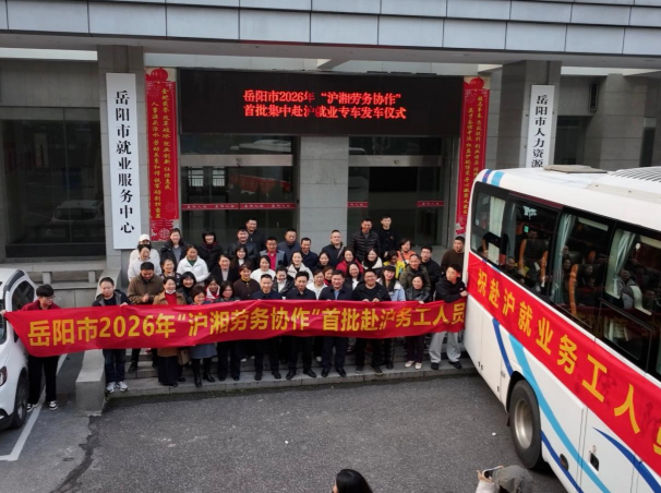 从洞庭湖到黄浦江，“巴陵护工”俏上海