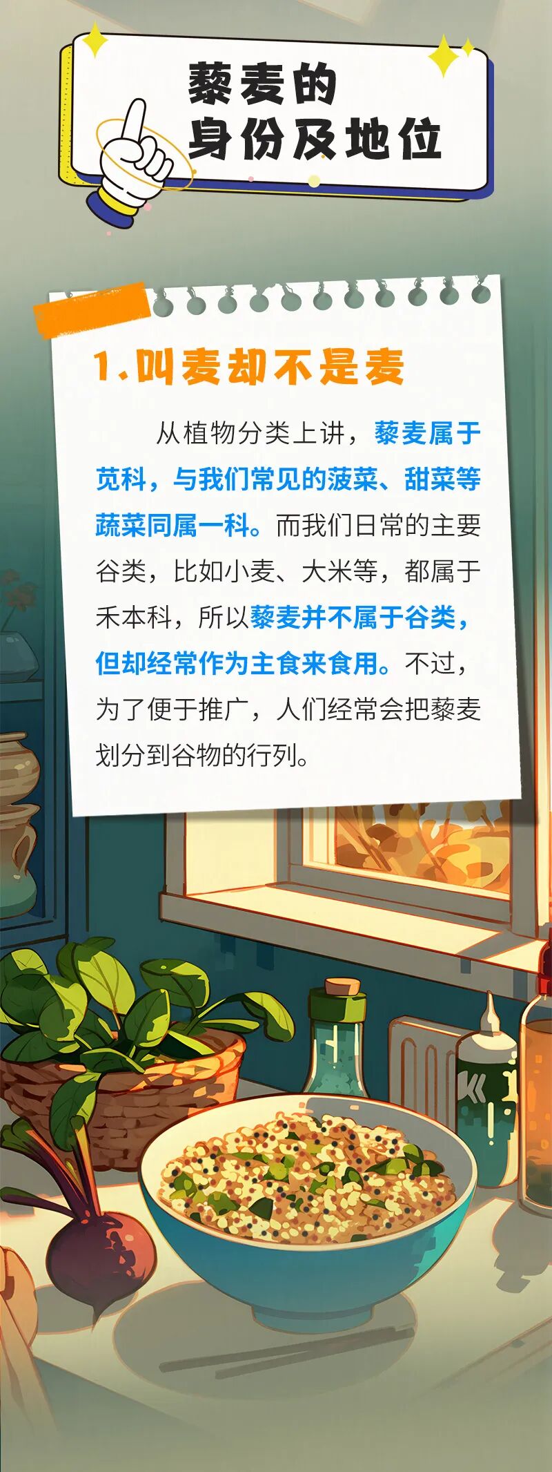 假日·健康丨蛋白质含量比鸡蛋高，还能促消化！错过它太可惜