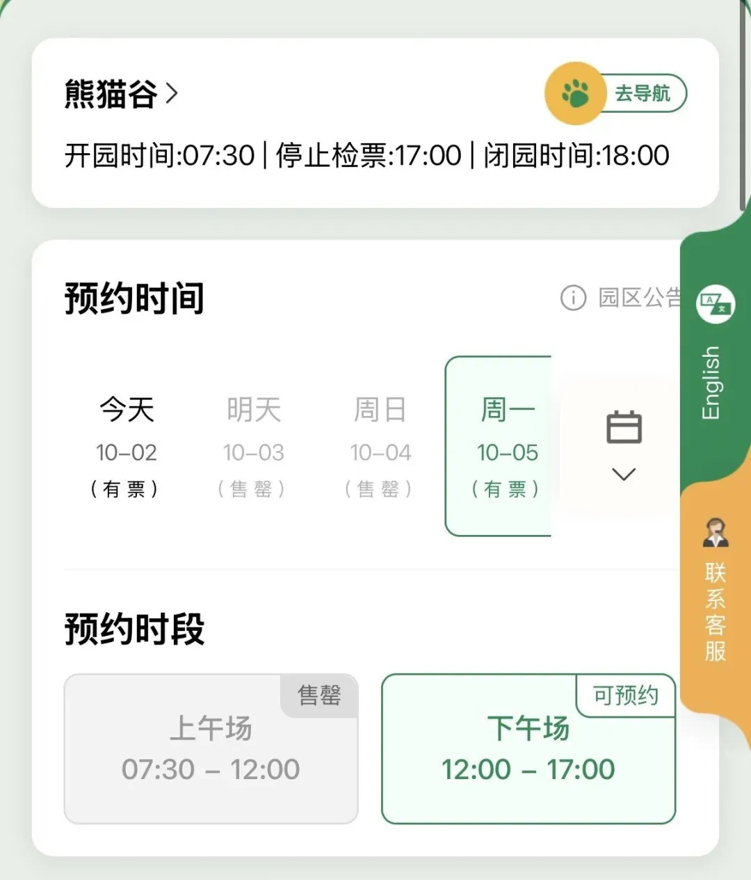 约满！停售！全国多处景区紧急公告