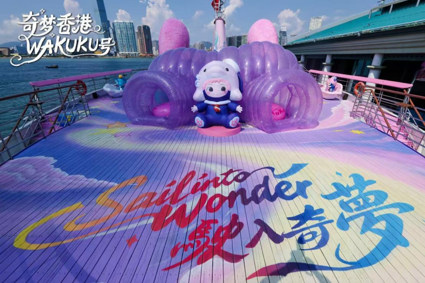 香港首座IP主题游船乐园“奇梦香港·东方之珠WAKUKU号”启航