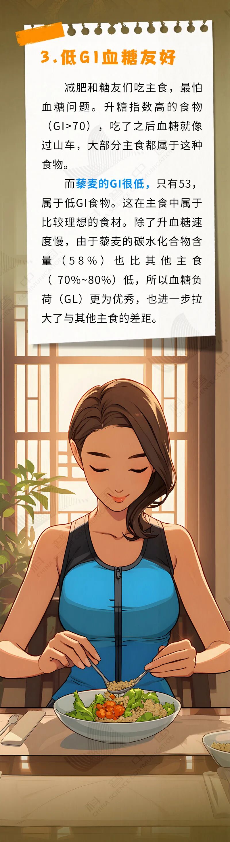 假日·健康丨蛋白质含量比鸡蛋高，还能促消化！错过它太可惜
