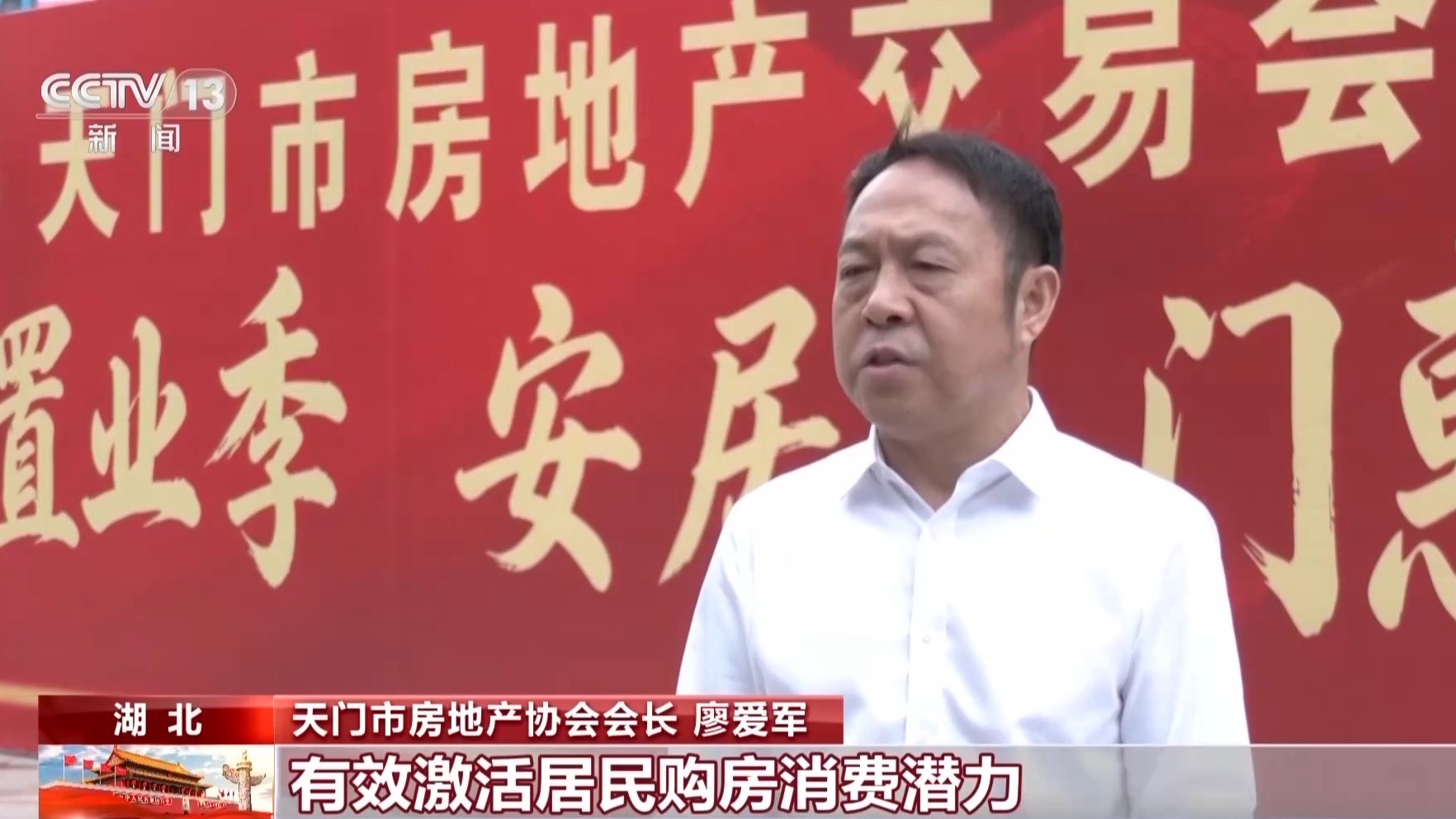 假期多地迎看房热潮 房展会等活动释放消费潜力