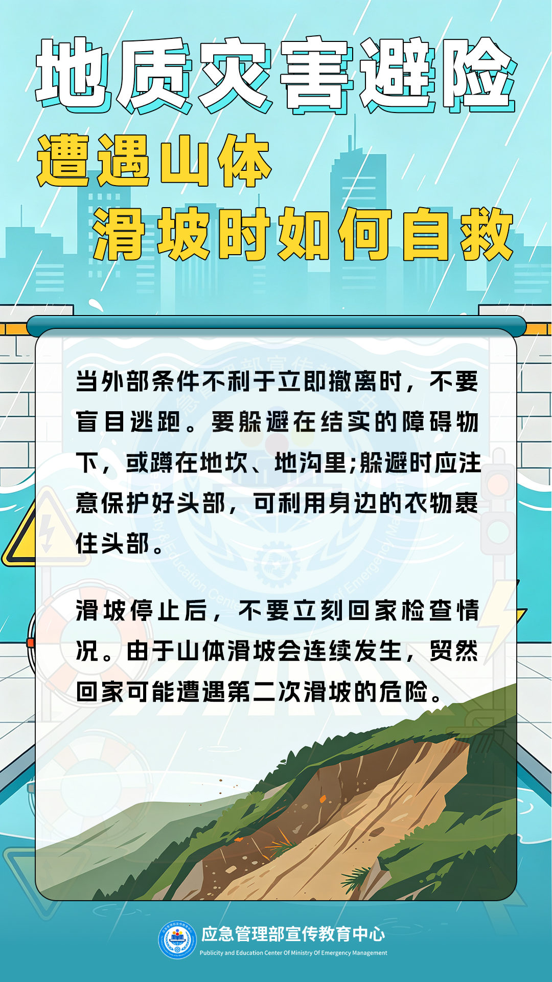 假期出行遇上雨天,这份安全提示请收好!
