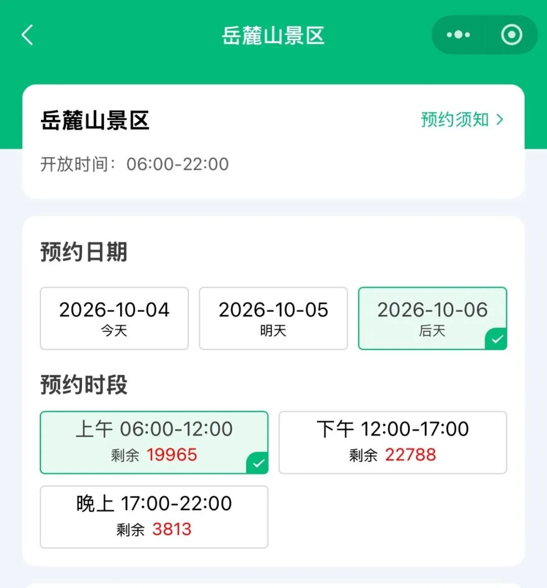 约满，限流！湖南热门景区最新预约情况来了