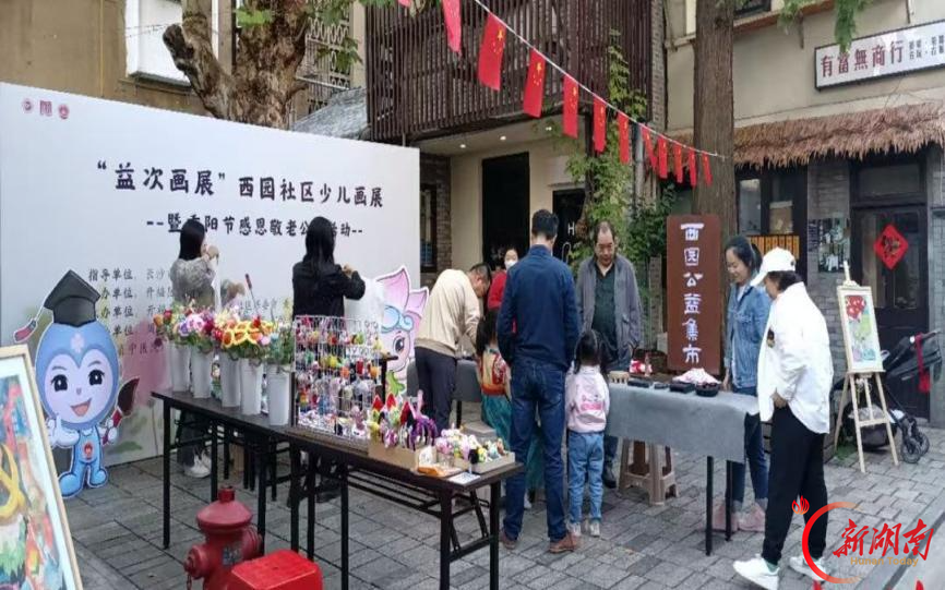 湖南日报头版丨开福区西园社区：党群同心，睦邻共筑“幸福里”
