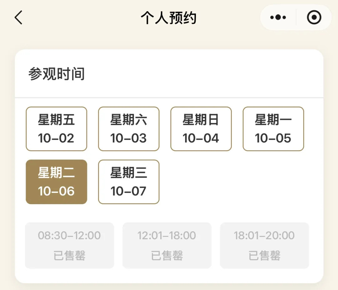 约满！停售！全国多处景区紧急公告