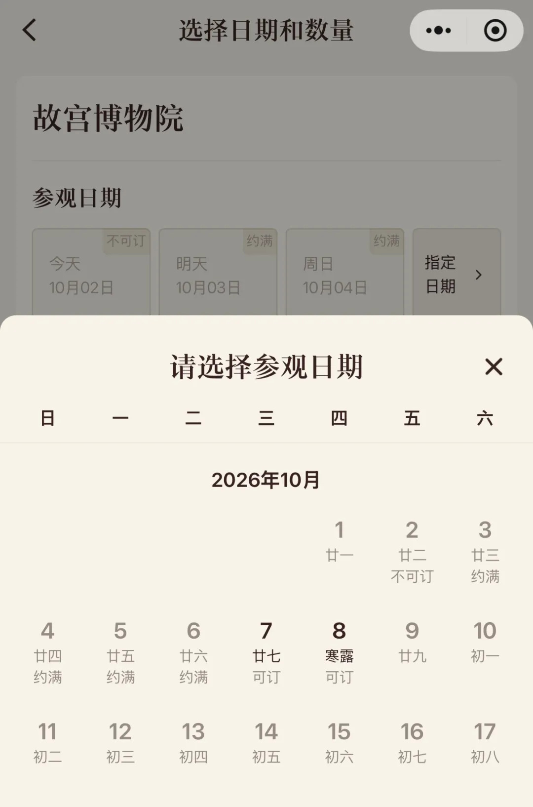 约满！停售！全国多处景区紧急公告