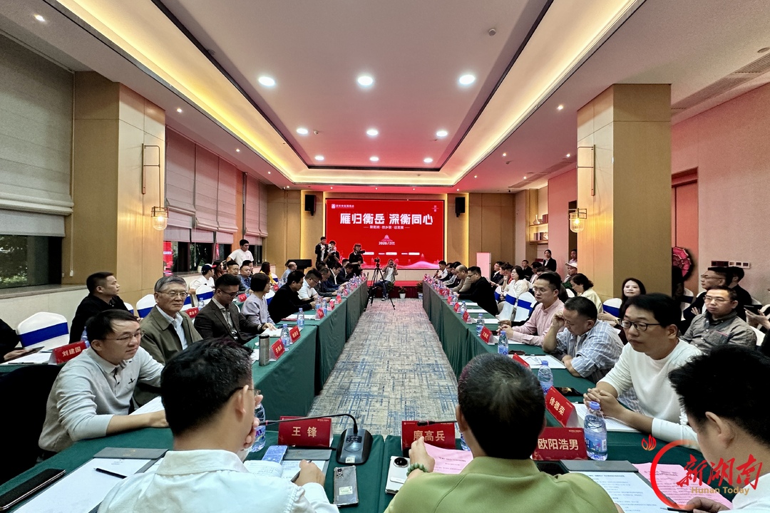 一场深衡两地的“双向奔赴”！深圳市衡阳商会回乡联谊，共话合作新机遇