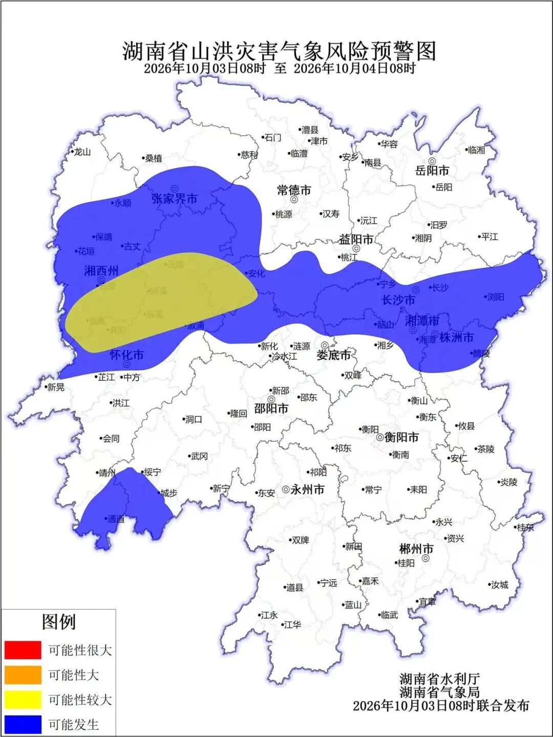 山洪灾害预警!怀化这9个县区需加强防范