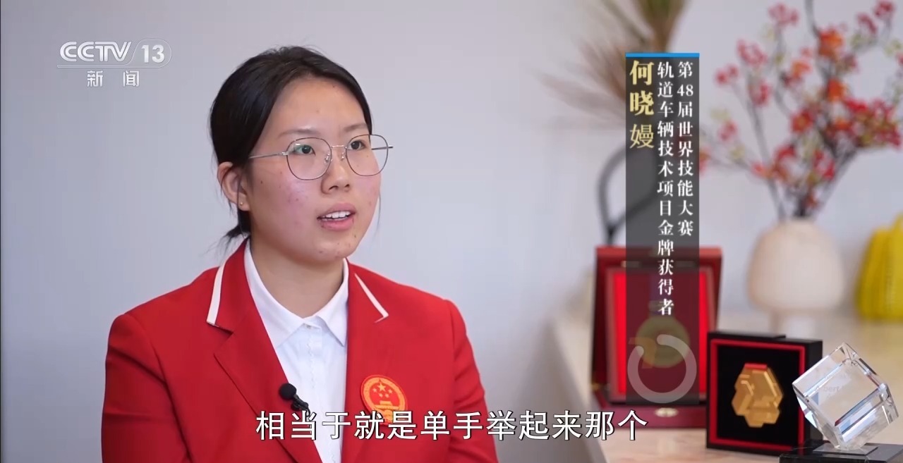 世赛最高奖得主为何是她?何晓嫚:努力造就天赋