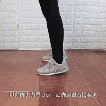 每天坚持踮脚，有这8个好处！