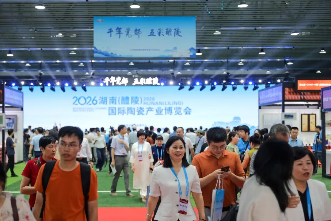 亮家底、秀实力,醴陵陶瓷惊艳2026瓷博会