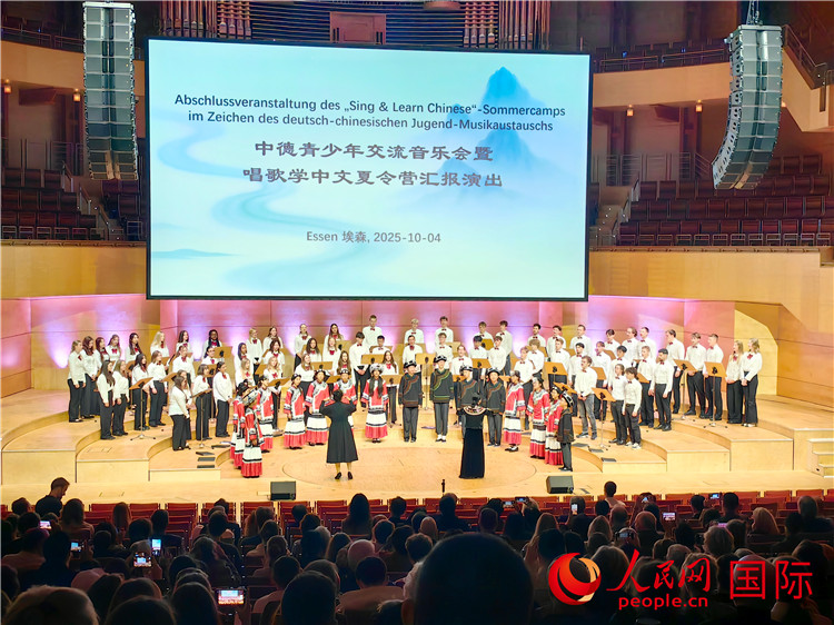 2026年中德青少年交流音乐会在德国埃森举行