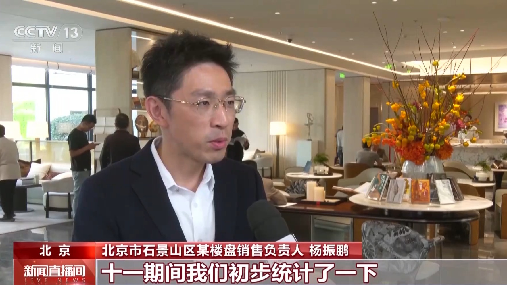 假期多地迎看房热潮 房展会等活动释放消费潜力