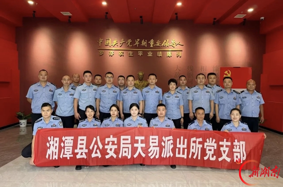 连心:一支队伍与一方平安 湘潭县公安局天易派出所社会治理走笔