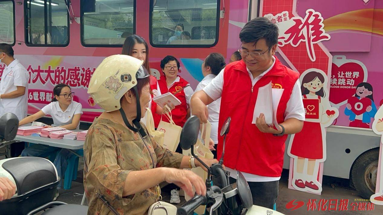 庆祝献血法实施28周年 怀化市中心血站党员带头献血宣传