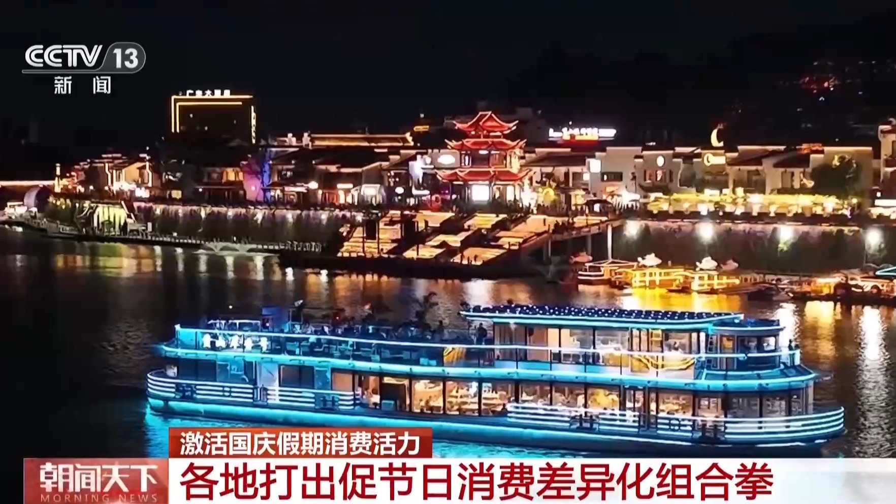 超3亿消费券、2万场活动 “补贴+贴息”激发假日消费活力