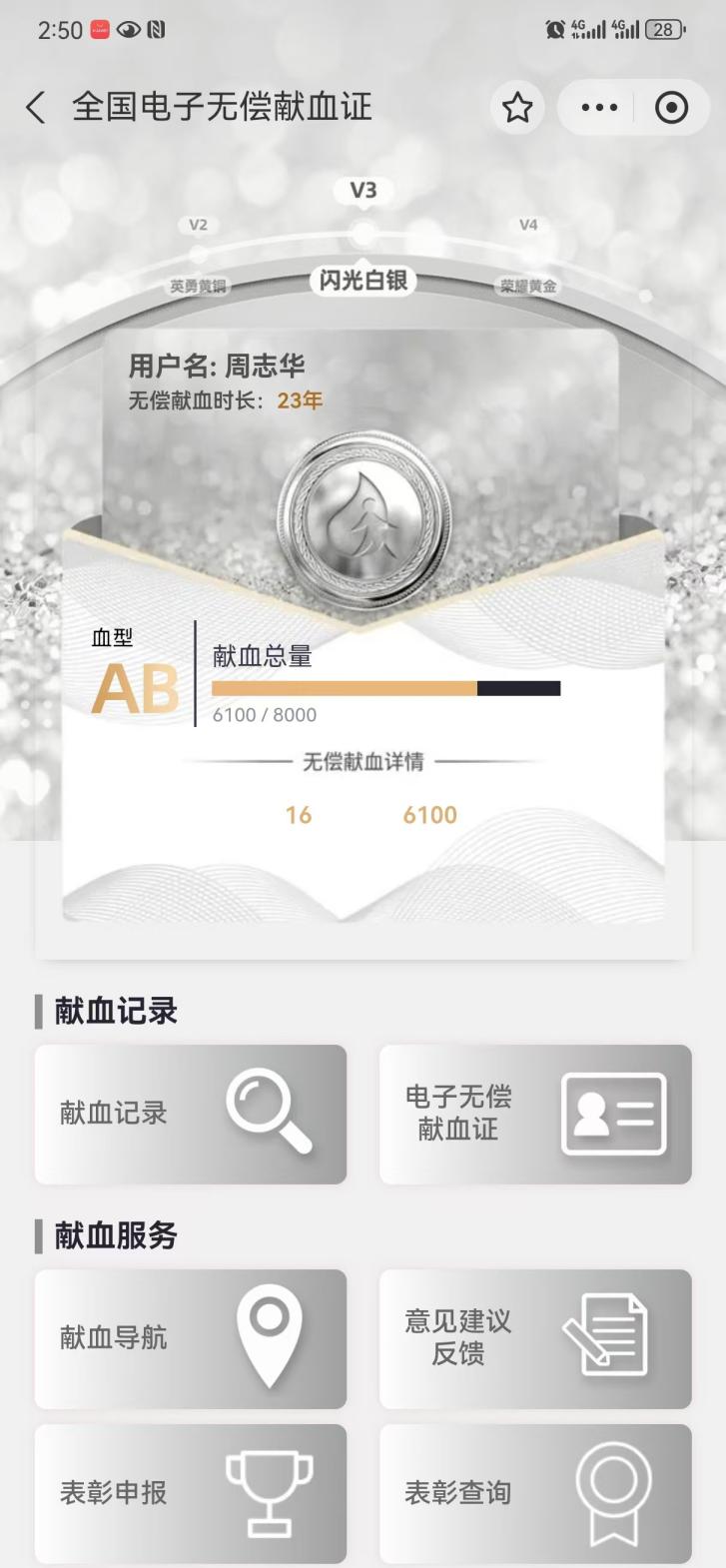 急伸援手献热血 初心大爱护生命——建行湖南怀化分行员工紧急捐献血小板救助危重患者