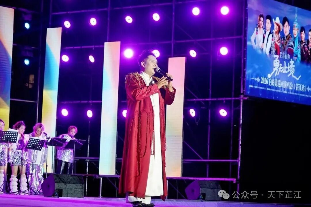 国庆七天 乐在五溪㉘｜歌声礼赞国庆 “芷音有你·勇无止境”演唱会唱响和平芷江