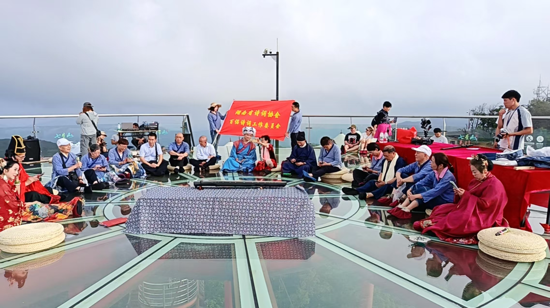 华服秋赛开盛会  百侣诗词添异彩—— 湖南省诗词协会百侣诗词工委赴张家界参加华服秋季决赛活动纪实 