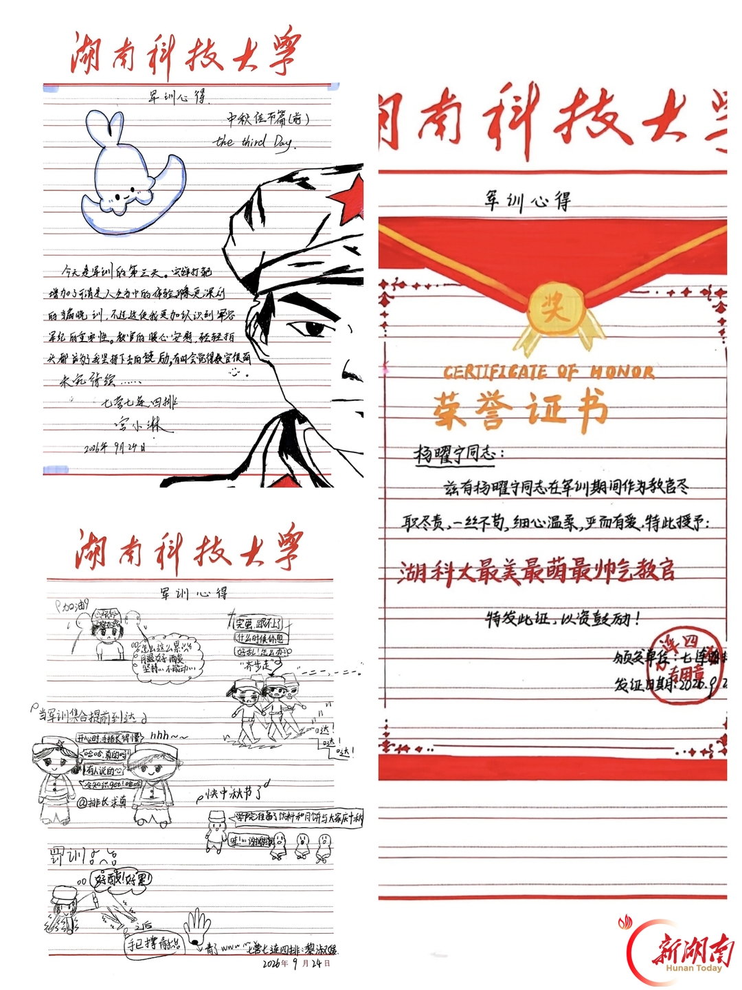 青春正步走丨数统新生的军训“五味瓶”:汗水与欢笑交织的青春