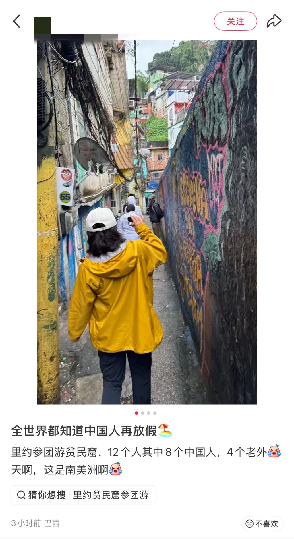 “全世界景点都长满了中国游客”