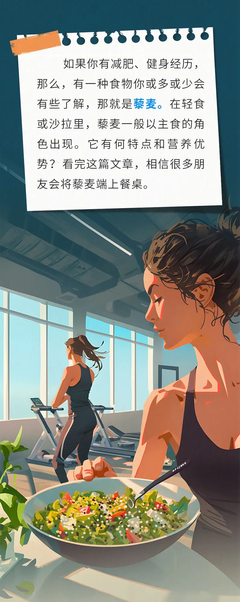 假日·健康丨蛋白质含量比鸡蛋高，还能促消化！错过它太可惜