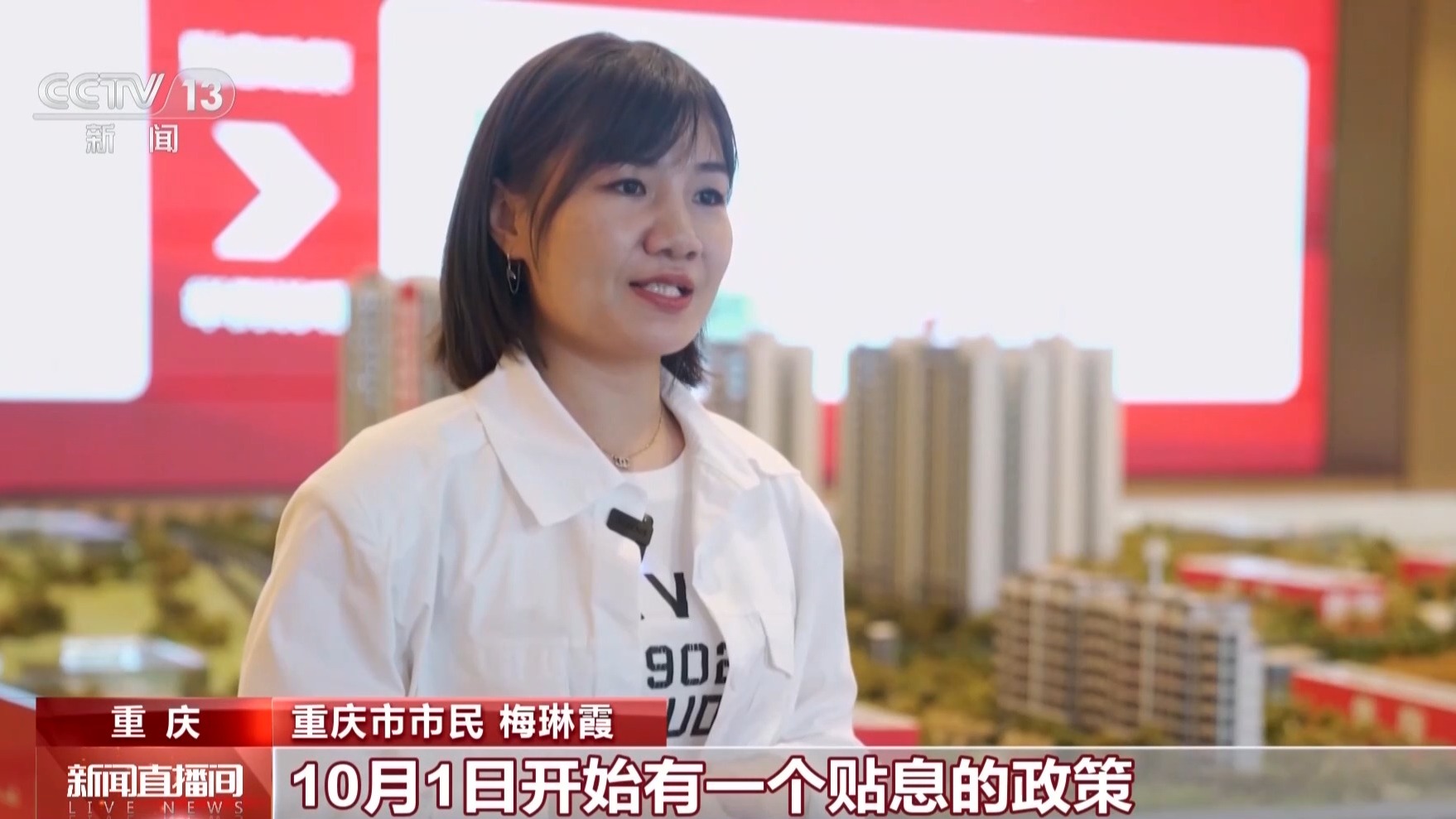 假期多地迎看房热潮 房展会等活动释放消费潜力
