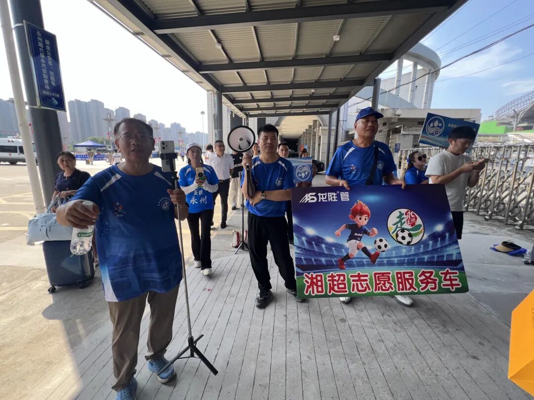 湘伴丨总要去永州看一场“湘超”