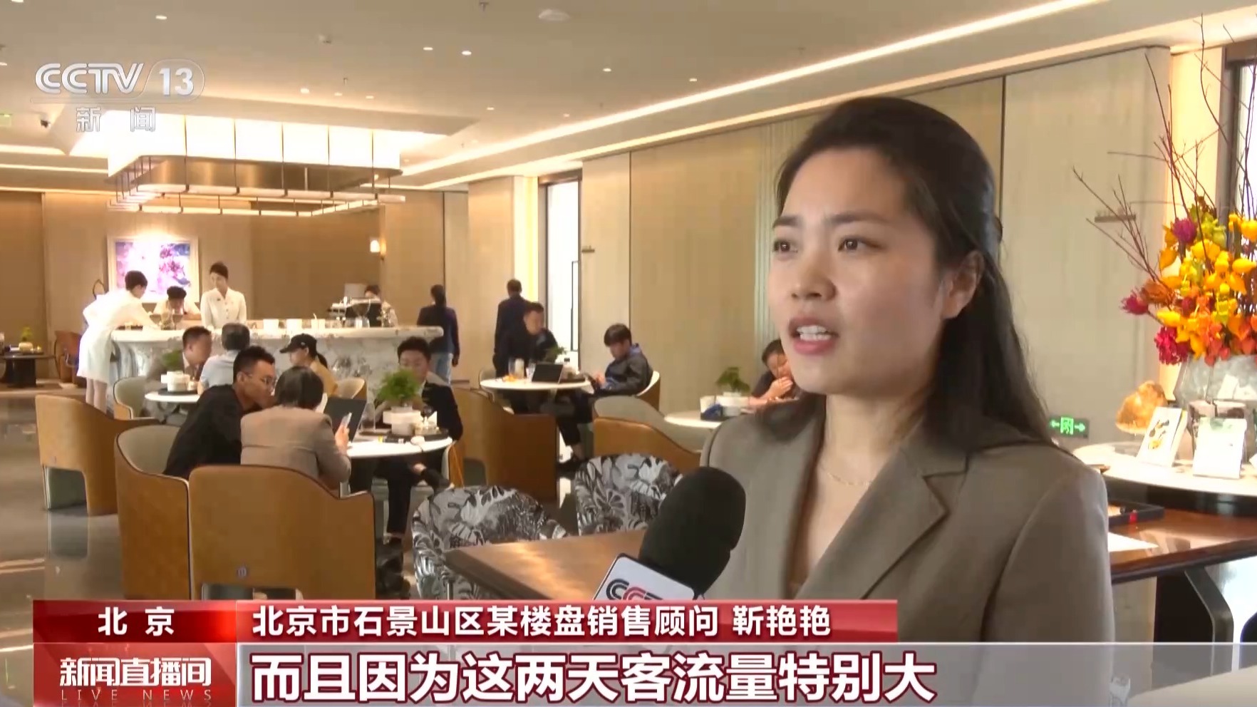 假期多地迎看房热潮 房展会等活动释放消费潜力