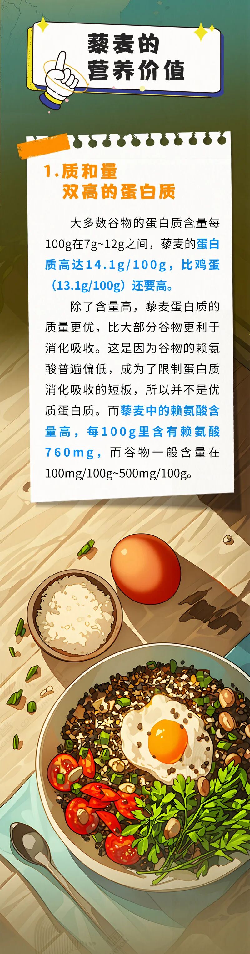 假日·健康丨蛋白质含量比鸡蛋高，还能促消化！错过它太可惜