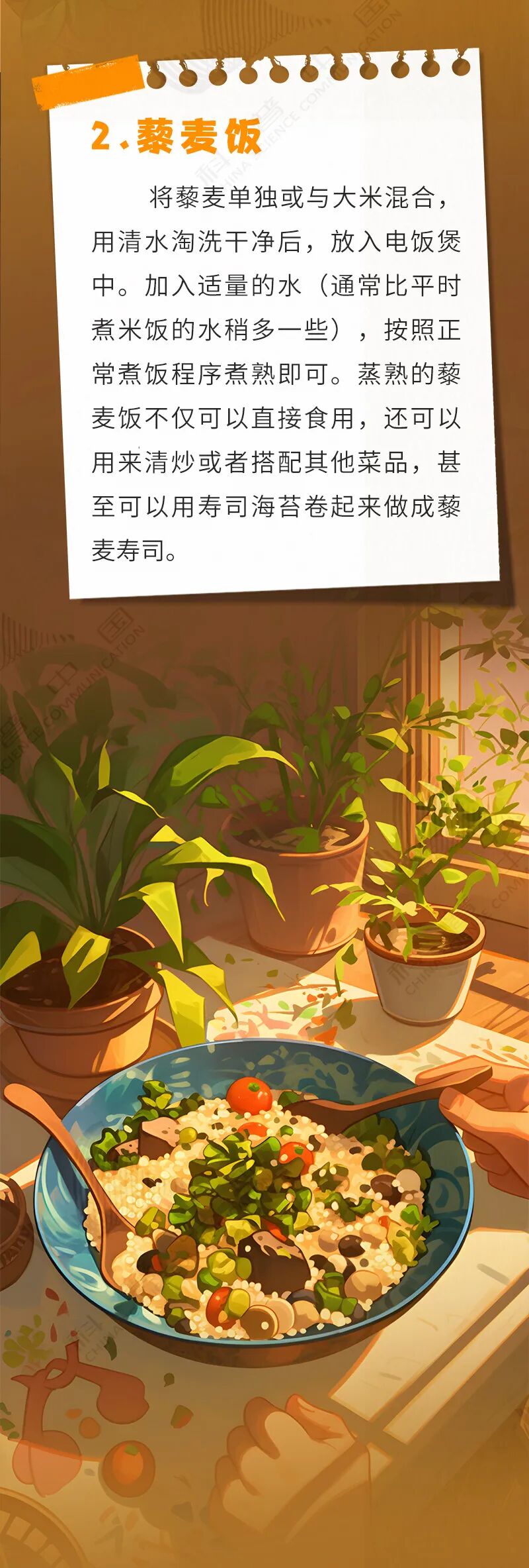假日·健康丨蛋白质含量比鸡蛋高，还能促消化！错过它太可惜
