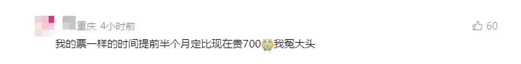 国庆假期,机票一天一个价!前一天1927元,后一天884元,部分航线打五折,网友:赶紧捡漏