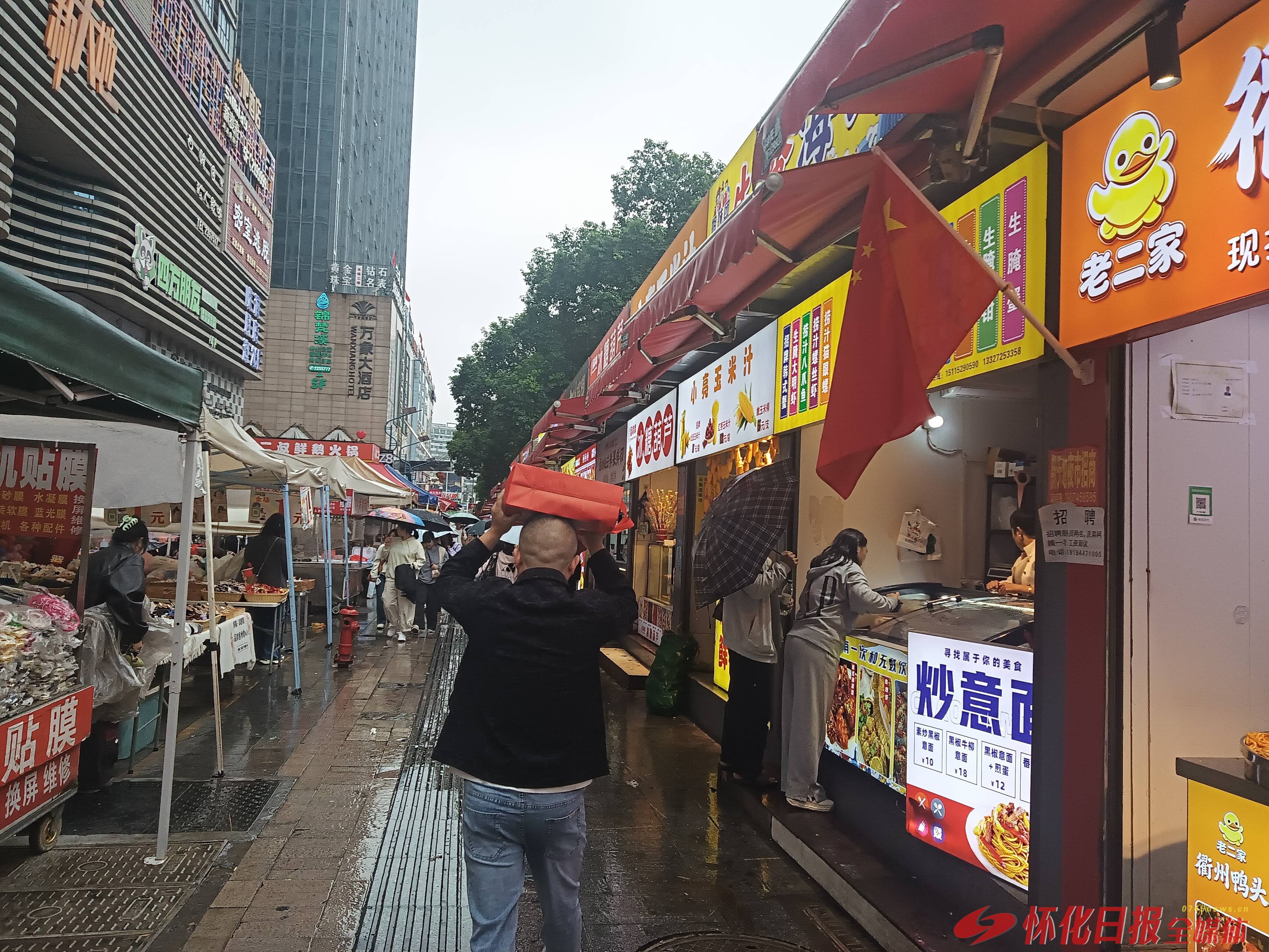 秋雨润街市 烟火暖假期