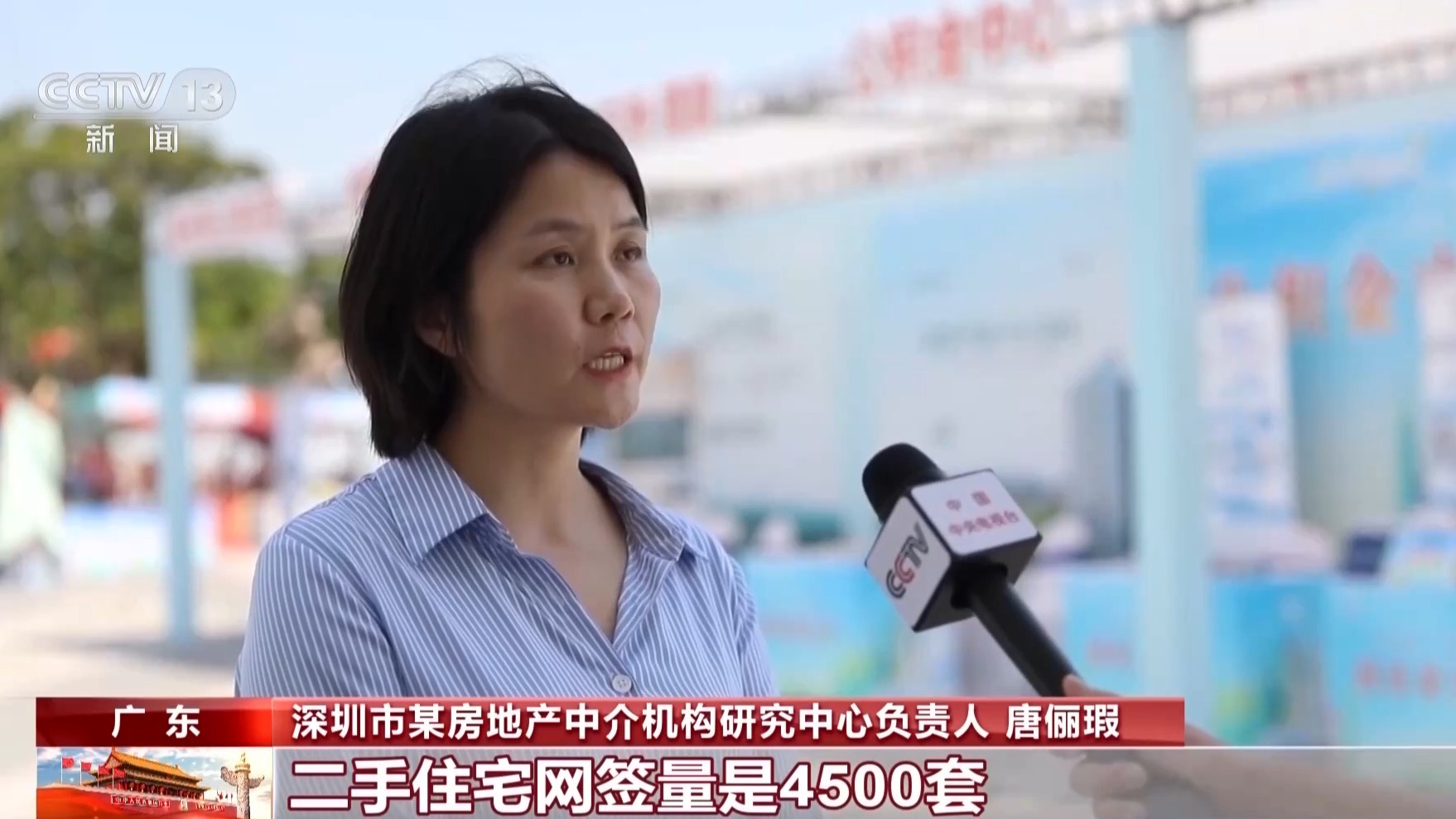 假期多地迎看房热潮 房展会等活动释放消费潜力