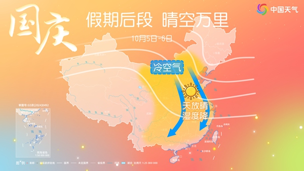 大范围放晴、升温!好天气回来了 就是假期也近尾声了