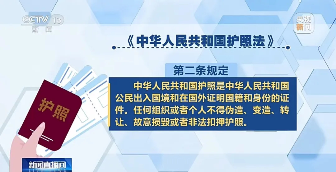 广东72岁阿婆准备出境旅游,递护照时民警愣住:护照页上写了“旅行日记”导致证件失效……