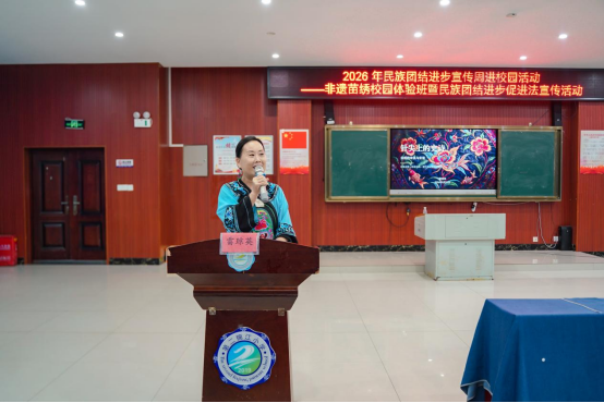 法治润五溪 同心绽芳华 ——怀化开展民族团结进步促进法宣传周活动综述