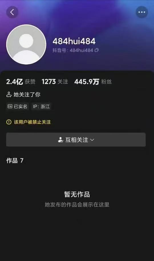 百万粉丝网红“慧慧饱饱”被封号,主页作品也被清空!每隔一段时间就要道歉,巅峰期年收入近千万,单条广告报价9万元