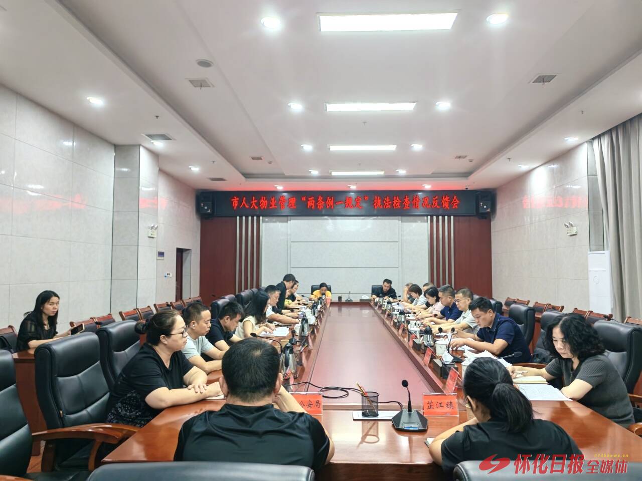 怀化市人大常委会开展“两条例一规定”执法检查