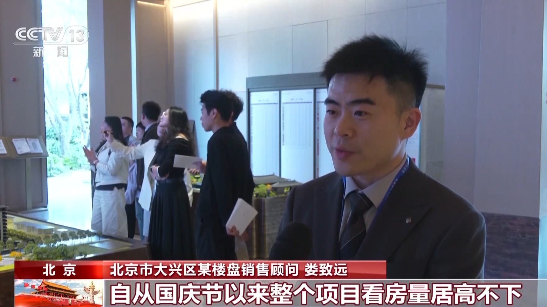 假期多地迎看房热潮 房展会等活动释放消费潜力