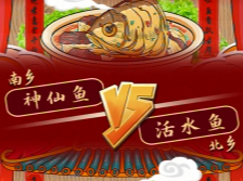 视频丨桂阳传统美食——神仙鱼